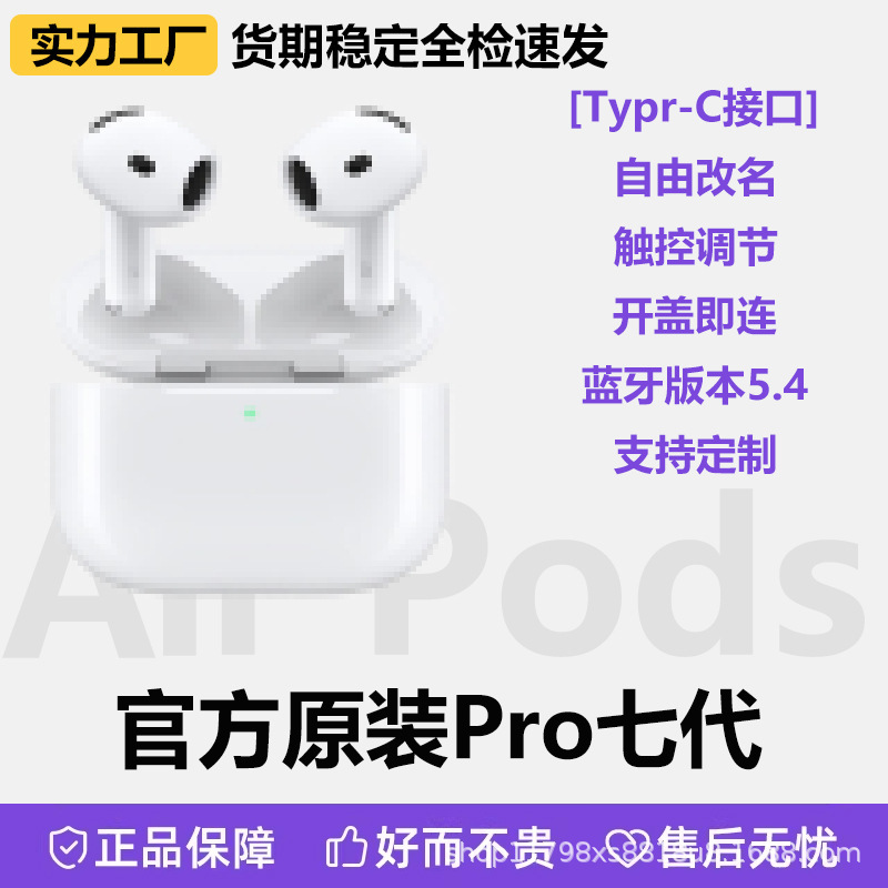 跨境爆款华强北Pro2五代无线蓝牙耳机超长续航高清通话降噪双耳麦|undefined