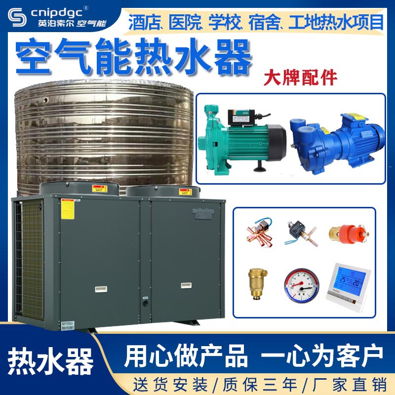 空气能宿舍热水酒店热水工地热水 工厂直销 学校空气能热水系统