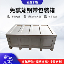 定制防震外贸出口专用胶合板木箱免熏蒸木箱机械可折叠卡扣木箱