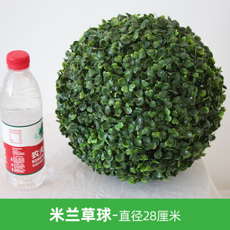 밀라노 잔디 공-직경 28cm