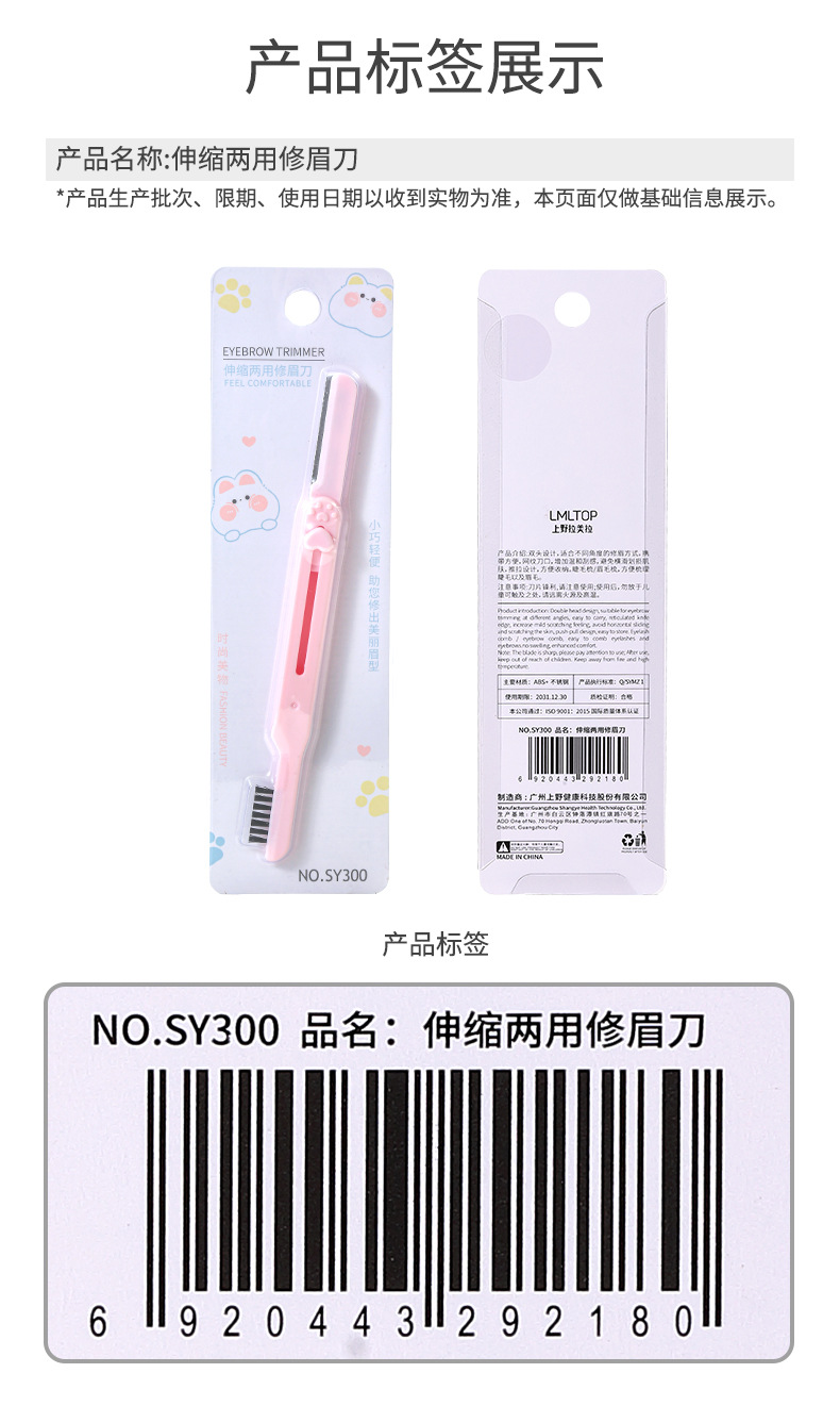 LMLTOP Eyebrow Comb, double-head, two-in-one, telescopic and dual-purpose eyebrow scraper wholesale SY300 undefined