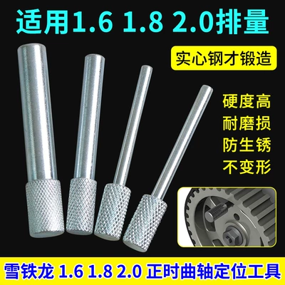 Mühərrik tənzimləmə alətləri 2.3 Belt Camshaft Crankshaft