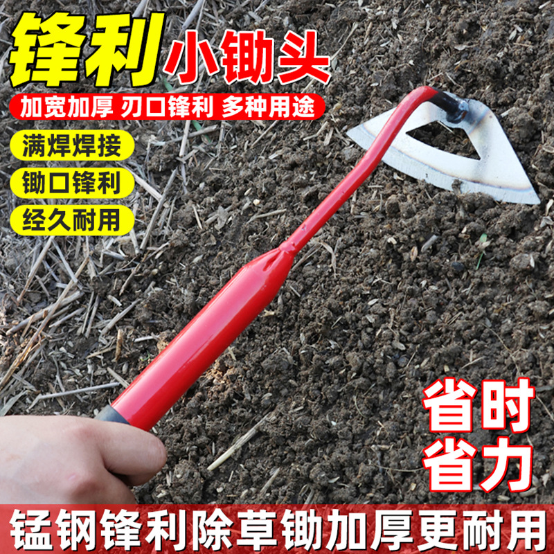厂家批发小锄头种菜松土种花除草神器家用锄草锰钢铲土挖土两用养