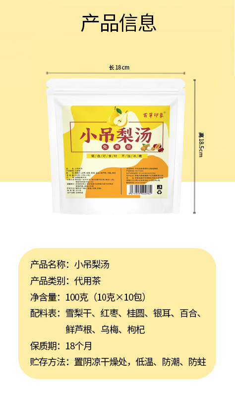 Xiao Diao Pear Soup Herbal Tea Bags 100g Snow Pear Tremella Blend Hot Brew Wellness Tea in use