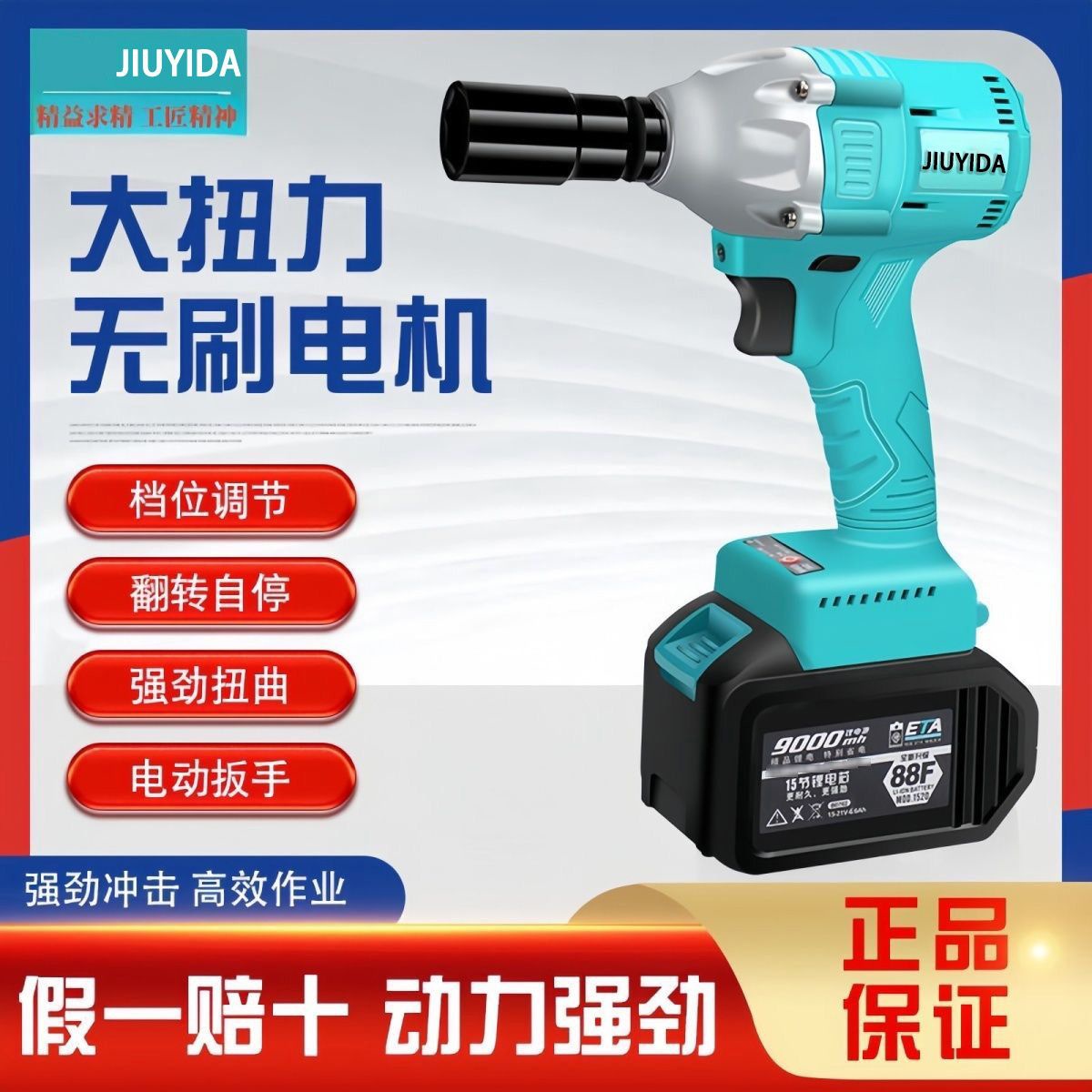 原装2106款大扭力机头无刷机身电动扳手原装裸机48V88F通用