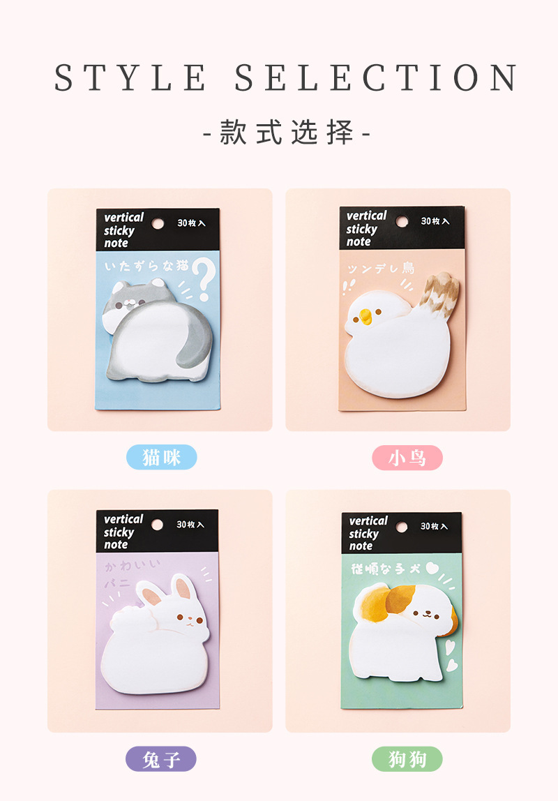 动物屁屁便利贴_04.jpg
