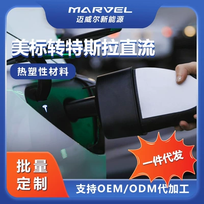 EV şarj adapterləri Standard to Tesla Car Charging