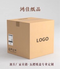 26cm*26cm*57cm纸箱