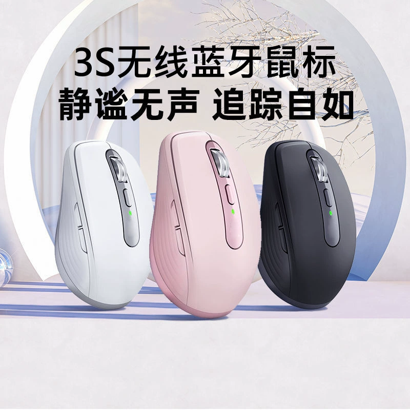 Suitable for Anywhere 3S wireless Bluetooth 3-mode charging mouse home office business universal