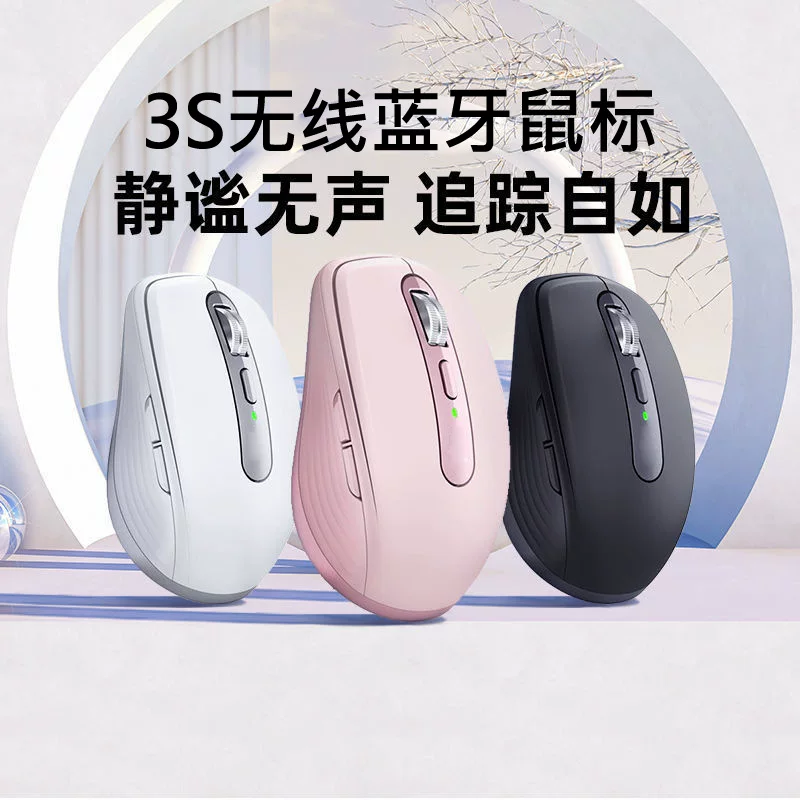 Suitable for Anywhere 3S wireless Bluetooth 3-mode charging mouse home office business universal