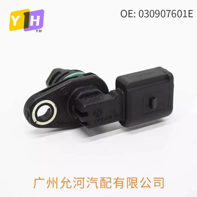 Suitable for Volkswagen Automotive Sensors