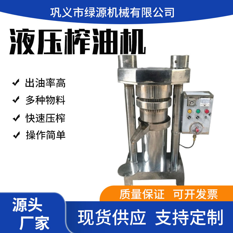 油坊配套液压榨油机 核桃仁榨油机 占地面积小 立式芝麻香油机