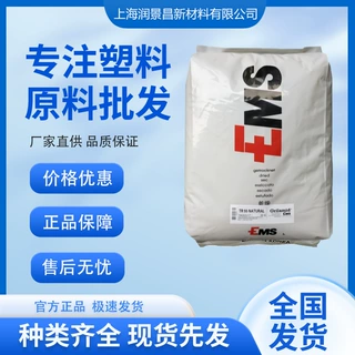 PA12 TR 55 瑞士EMS 食品级 汽车内部装备 电器附件
