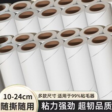 衣服粘毛清理器双面胶神大刷毛去球梳强力纸替换芯便利贴卷16厘米
