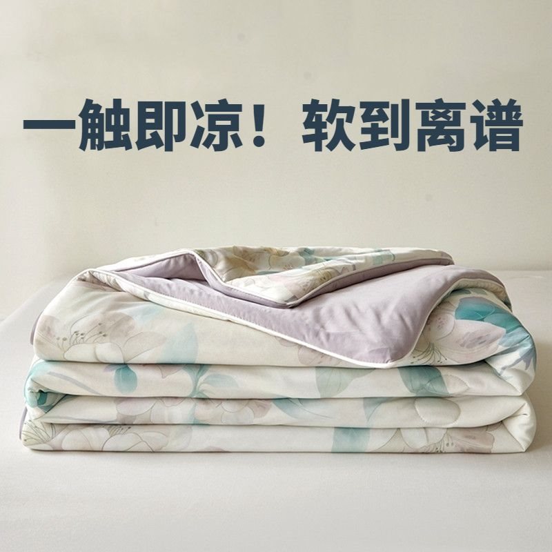 Summer Cool Summer Quilt Cool Silk Summer Cool Quilt Ice Cream Air Conditioning Quilt Single Double Cool Light Water Washed by Machine