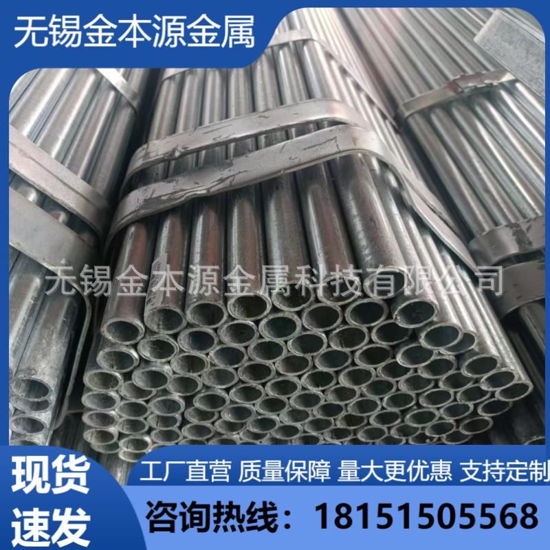 消防水用热镀锌圆管235热镀锌无缝钢管建筑工程镀锌管镀锌大棚管