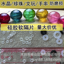 水晶珍珠手链项链隔垫片硅胶软皮圈超薄透明白色橡胶片皮绳防滑圈