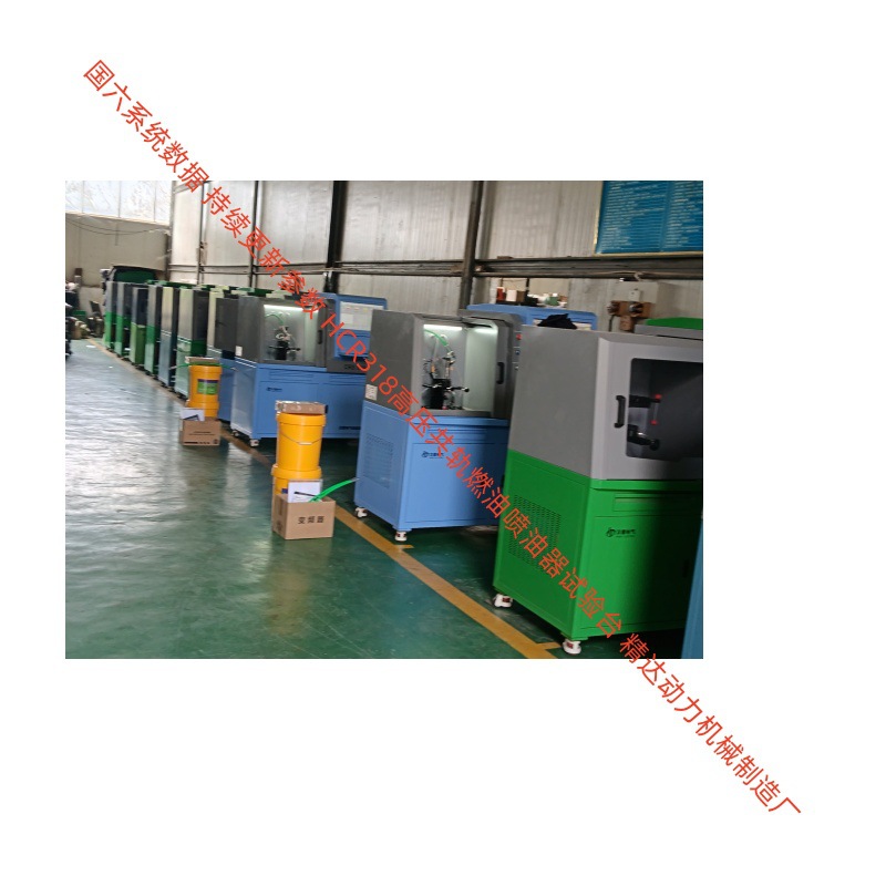 20年汉德专注燃油喷油器油量测  CRS618C国六系统高压共轨试验台