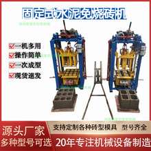 震动成型混凝土砌块砖机 空心水泥制砖机 免烧砖机两相电砌块砖机