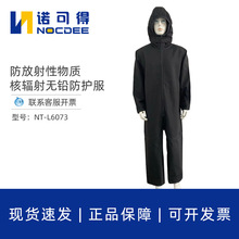 核辐射防护服连体密闭式辐射防护服生化服连帽耐寒无铅衣射线防护