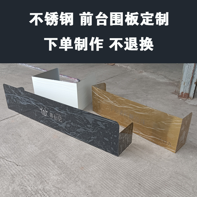 【】Stainless Steel Bar Counter Hotel Front Desk Milk Tea Shop Workbench Cashier Brand Privacy Partition