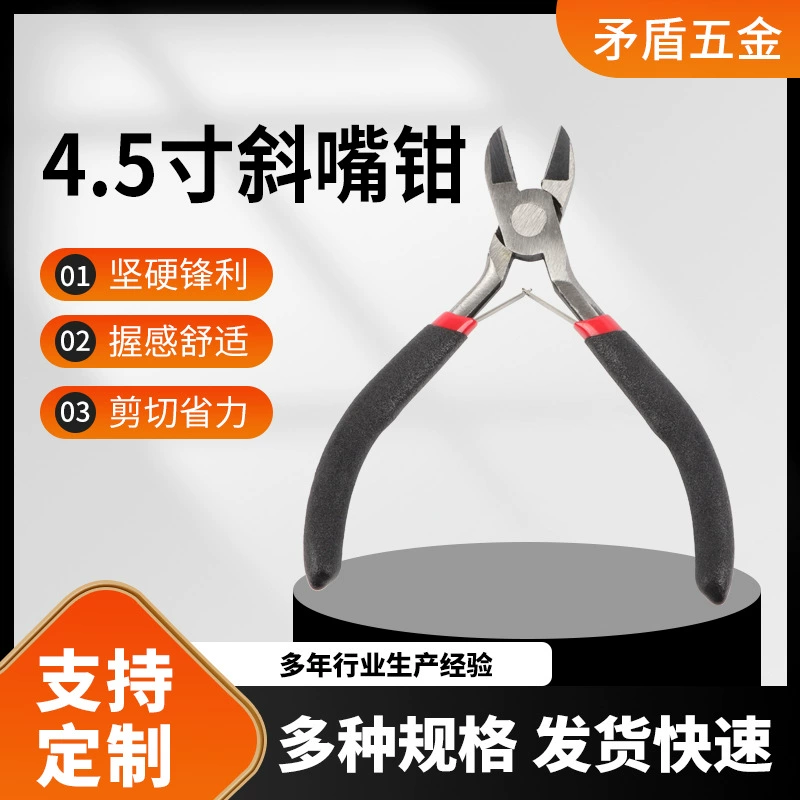 Pliers, universal small handle, 5inch