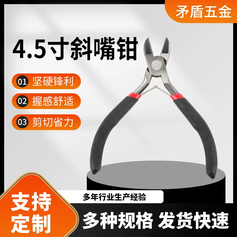 Pliers, universal small handle, 5inch