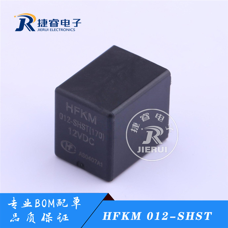 全新现货 HFKM 012-SHST 捷达伙伴08款转向闪光继电器 12VDC 5脚