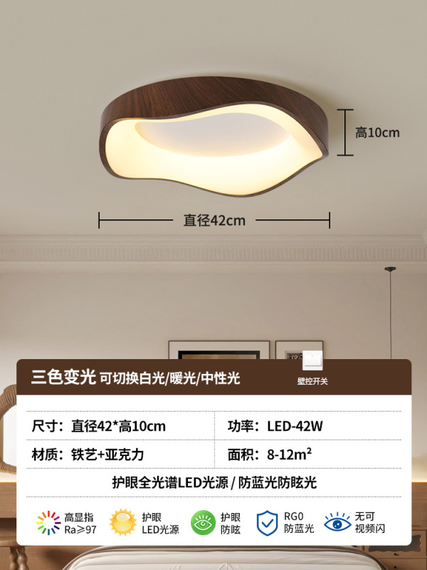 中世スタイルの寝室のシーリングランプレトロな雰囲気 2024 新しい LED クリエイティブ北欧スタディランプ|undefined