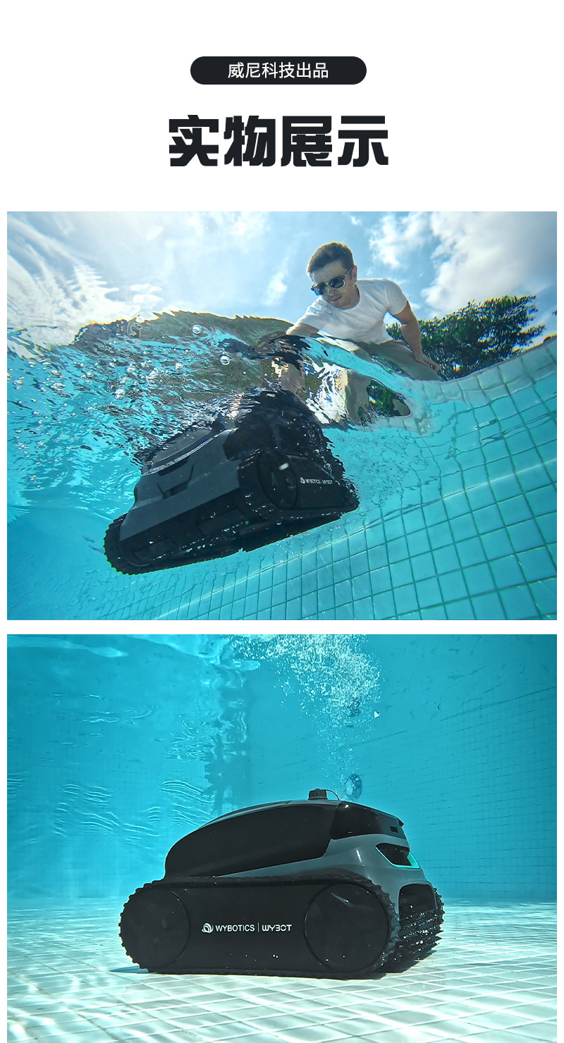 WYBOT-S2详情_09.jpg