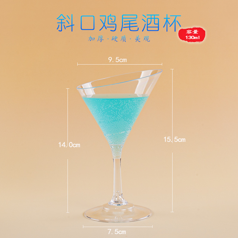 130ml 경사 입 칵테일 글라스 12개