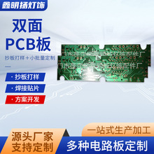 工厂双面led铝基板电器电灯台灯pcb板led灯管灯条控制板阻燃电板