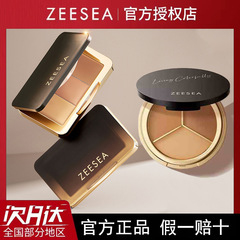 ZEESEA滋色三色カバーディスク/コンシーラーカバー顔シミニキビ印ニキビ肌そばかす美容ディスク