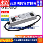 台湾明纬电源ELG-240-C A-3Y恒流LED电源700/1050/1400/1750/2100