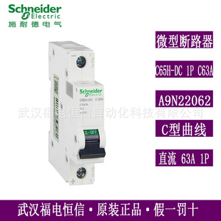 ԭ�b÷�m���mֱ��΢С�͔�·��A9N28163�՚��_�P iC65H DC 1P C63