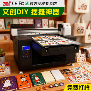 31��5070UV��ӡ�CС���Ą���߹Pӛ���ļ��A�U�P�Є��I���Lӡˢ�C
