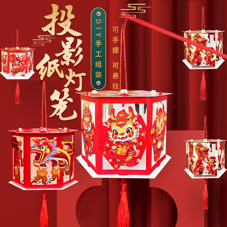 地摊龙年灯笼儿童手提发光元宵节diy投影走马花灯玩具投影灯笼