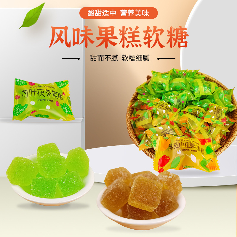 陳皮山楂薏仁軟糖散裝批發陳皮果糕婚慶喜糖潮汕特產網紅休閒零食