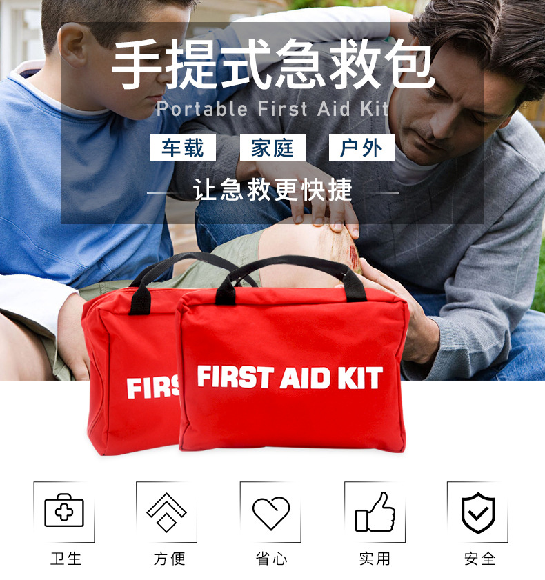 手提急救包_01.jpg