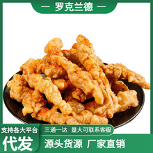 小酥肉批发半成品火锅食材鸡肉肠小吃商用猪肉下酒菜即食熟食肉类