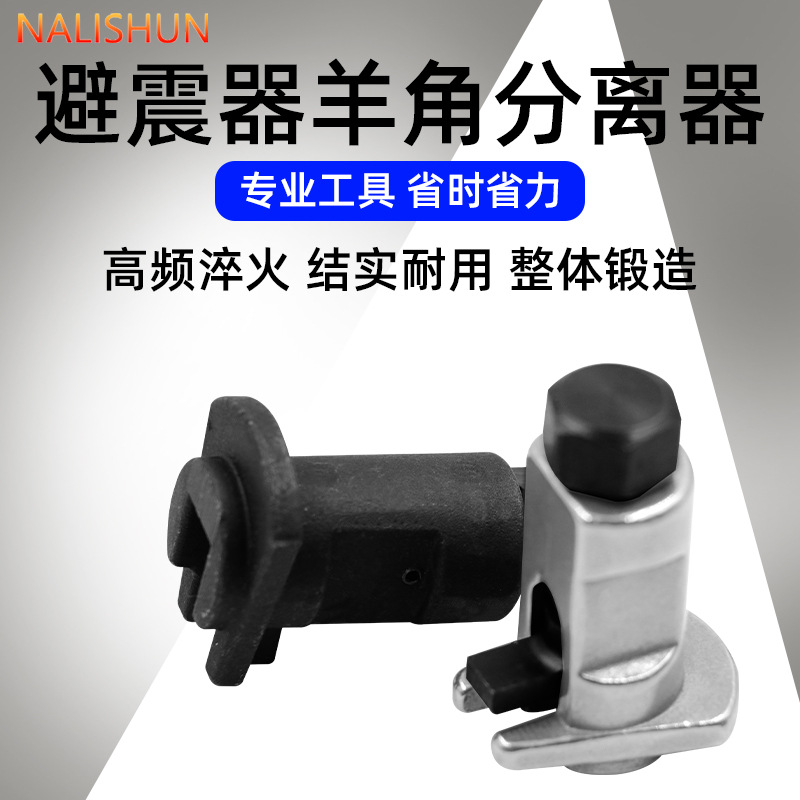 Amortiguador del coche separador garra expansor amortiguador bola cabeza brazo oscilante suspensión desmontaje y desmontaje herramienta especial
