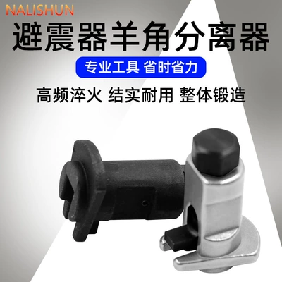 Automobile shock absorber horn separator expander shock absorber ball head swing arm suspension disassembly and assembly special tool