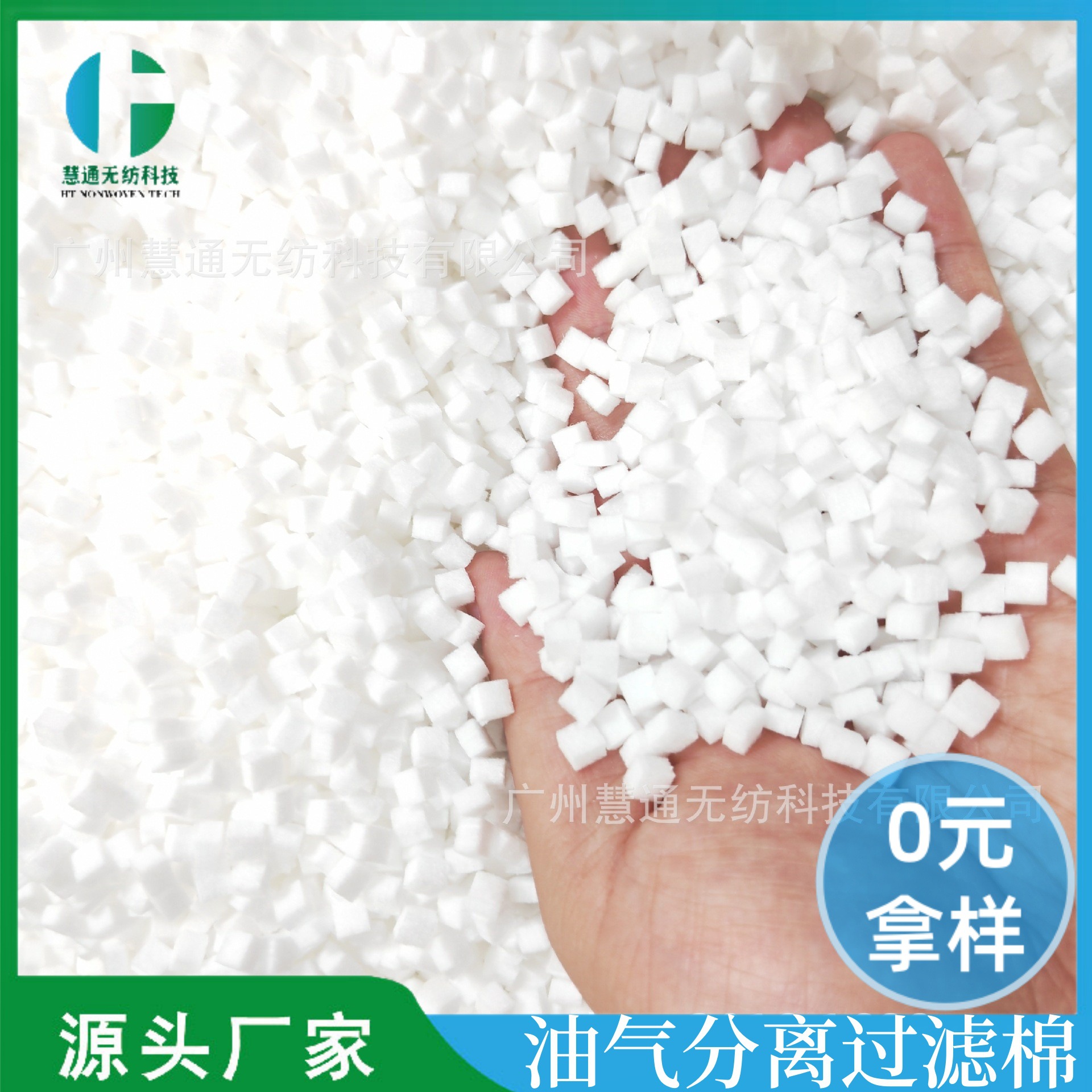 厂家供应悬浮颗粒PP棉 配件过滤棉 油气分离过滤棉 漂浮物过滤棉