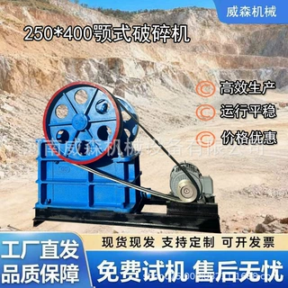 小型移动式鹅卵石碎石机石料采石场颚式破碎机 高硬度岩石粗破机