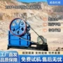 颚式高硬度移动式石料碎石机