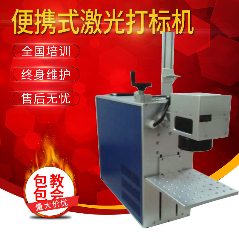 激光打标机小型桌面式金属刻字机塑料端泵镭射机便携式方便垒德株