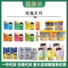 绝魅系列乳化膏冻干分散片鱼油胶囊猫猫狗狗小金条补充营养养肤