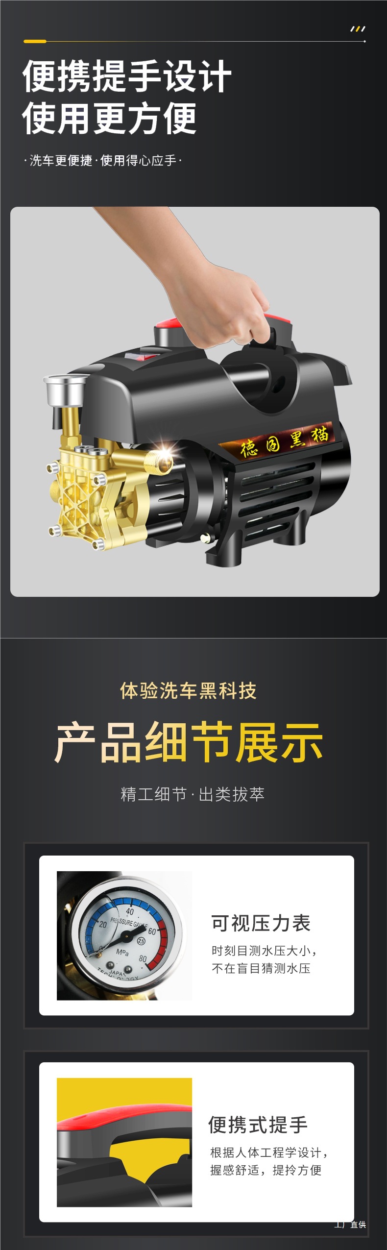 Black Cat Car Washer Magic Tool for Home Use 220V High-Power High-Pressure Water Gun Portable Powerful Car Washing Pump Qingpei Hui