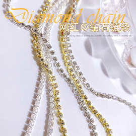 ins日式爪钻链条超闪立体轻奢金属钻饰可剪裁DIY手作饰品装饰25cm