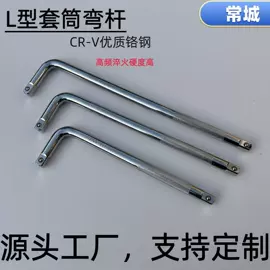 套筒扳手;活扳手;套筒扳手附件